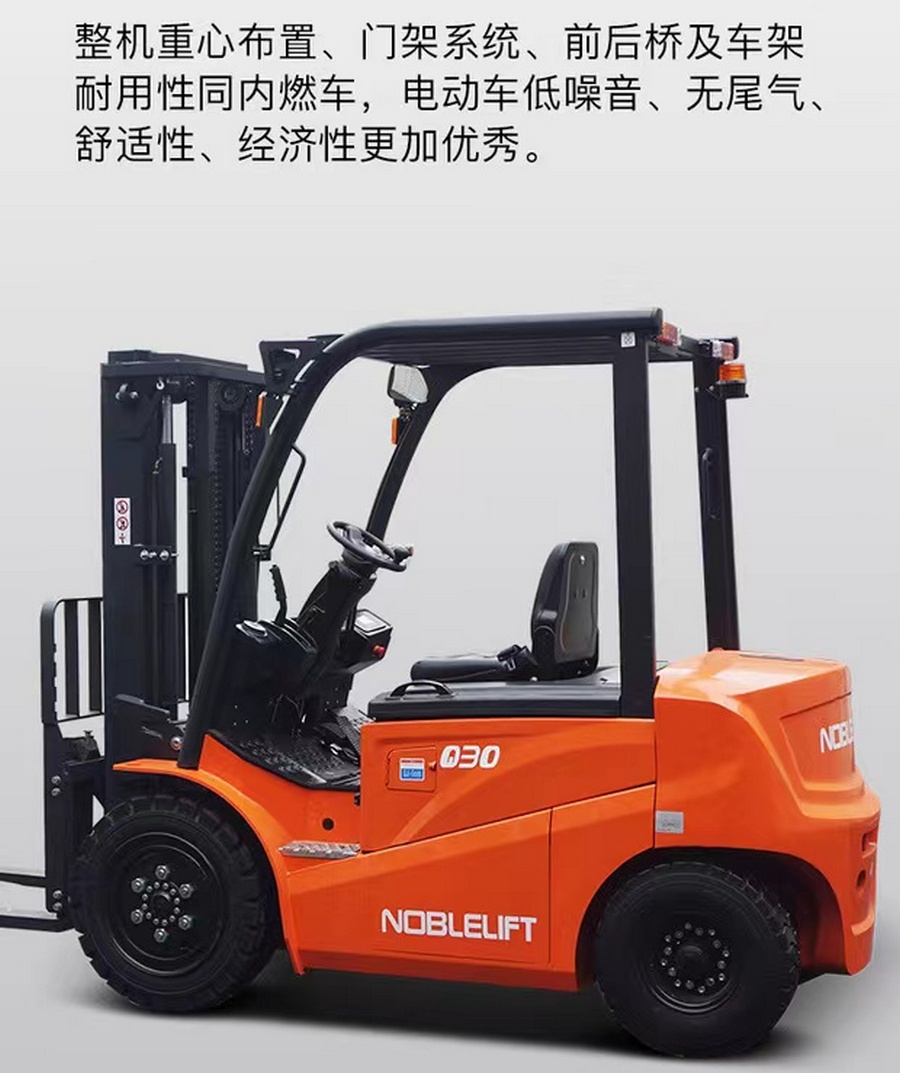 3吨/3.5吨锂电池平衡重式叉车FE4P30Q/FE4P35Q