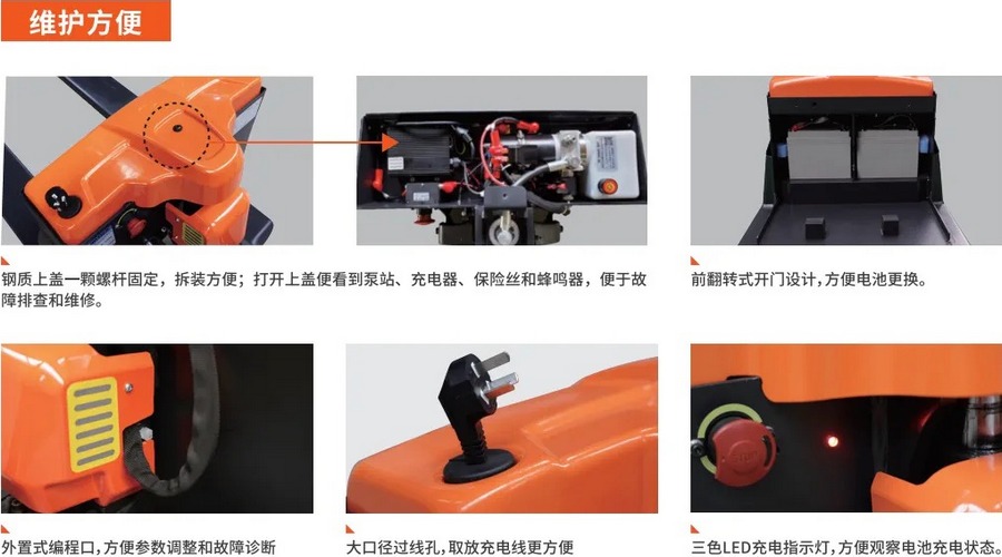 诺力EPT15Q全电动搬运车