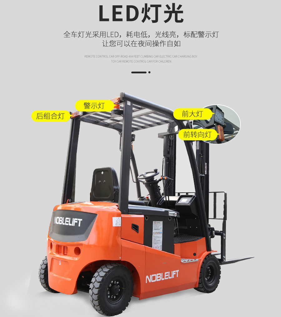 诺力FE4P16Q/FE4P20Q平衡重式锂电池叉车