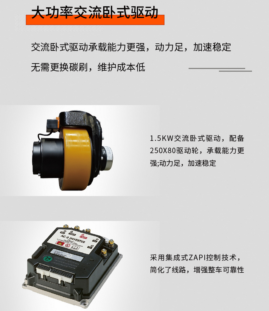 诺力PTE20-C全电动搬运车