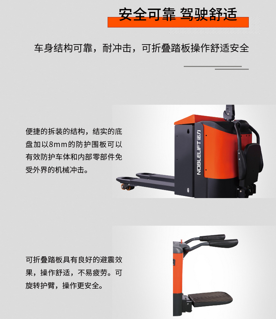 诺力PTE20-C全电动搬运车