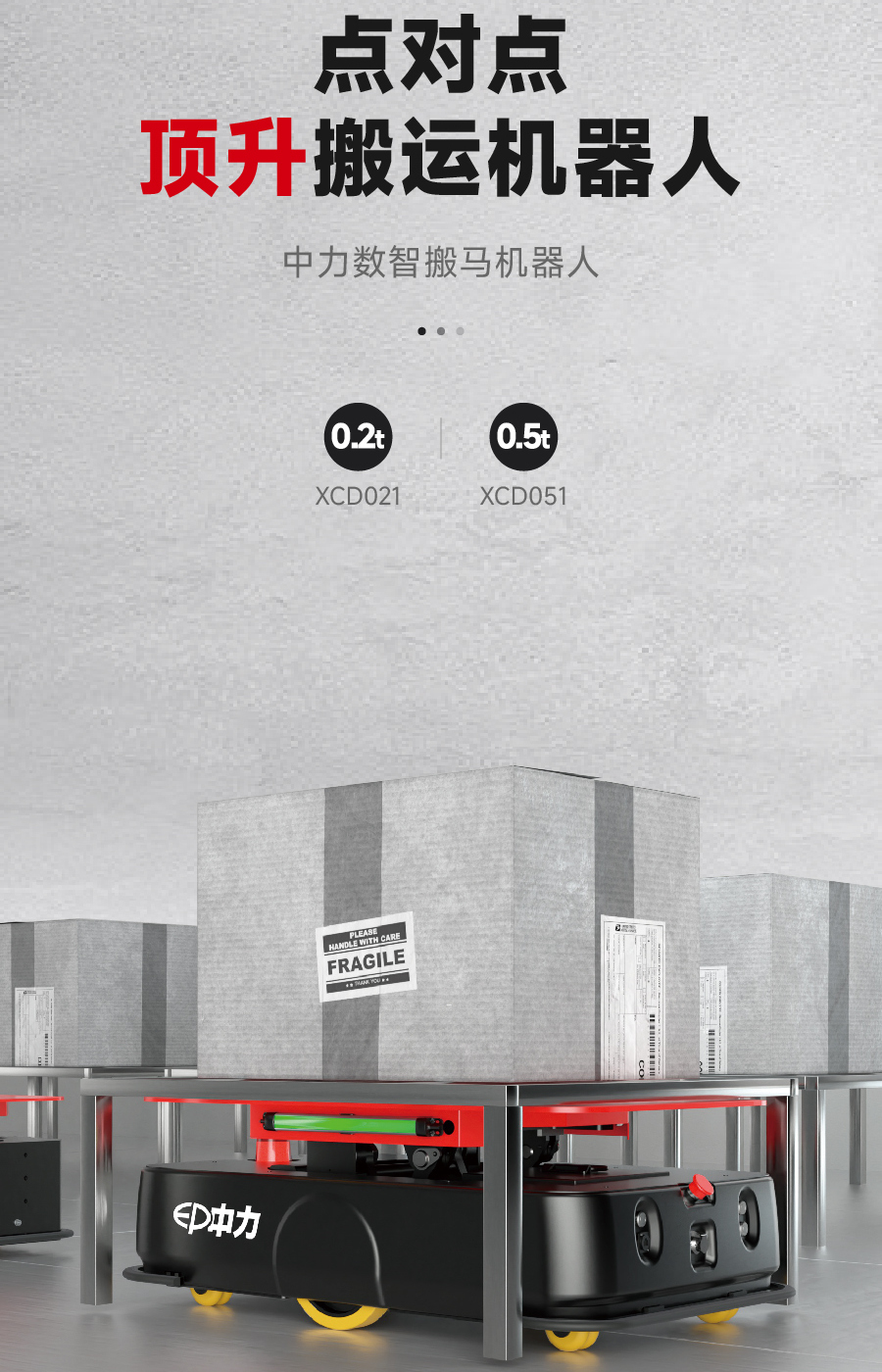 无人叉车,智能叉车,AGV叉车,搬运机器人,无人驾驶叉车