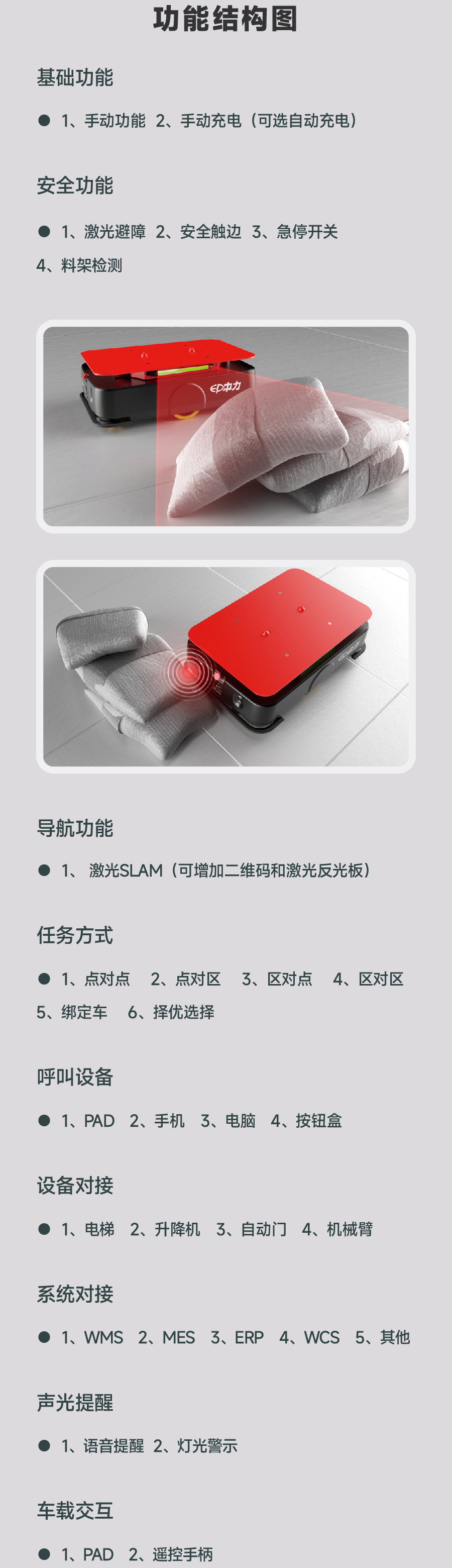 无人叉车,智能叉车,AGV叉车,搬运机器人,无人驾驶叉车