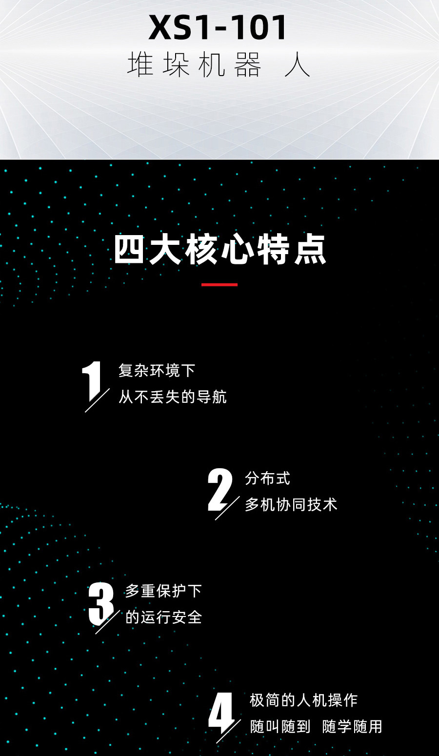 无人叉车,智能叉车,AGV叉车,搬运机器人,无人驾驶叉车