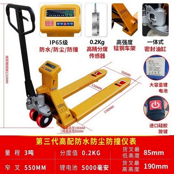 3吨窄型电子秤手动搬运车 3吨窄型电子秤手动搬运车