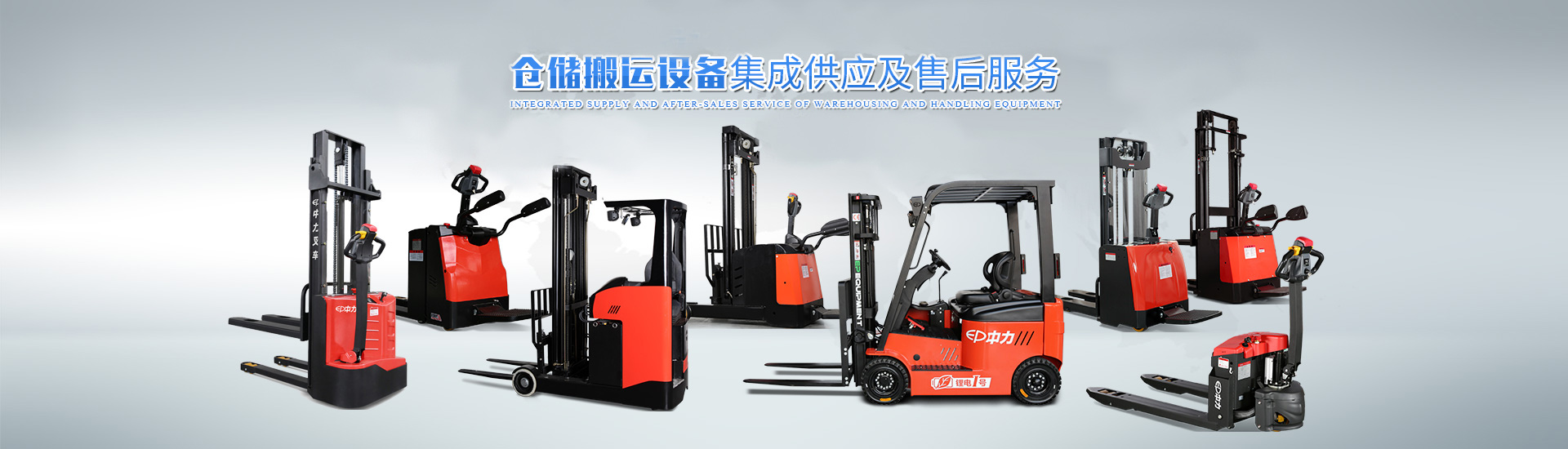 湖南仓储物流设备整体解决方案