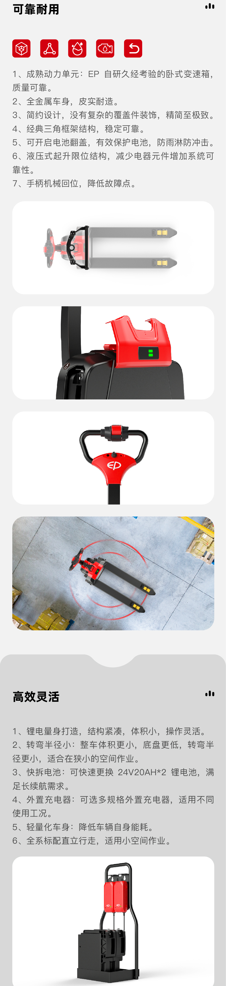 中力F4201锂电池全电动搬运车,托盘搬运车